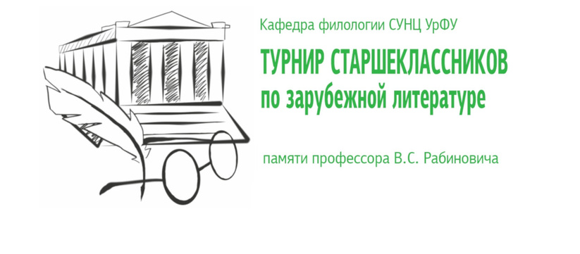 СУНЦ УрФУ