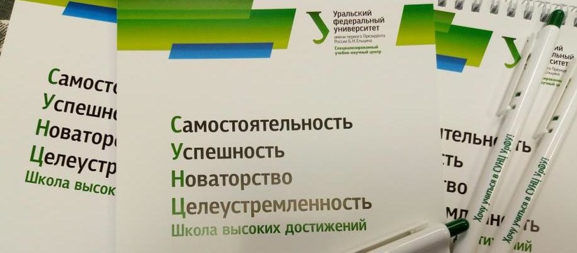 СУНЦ УрФУ